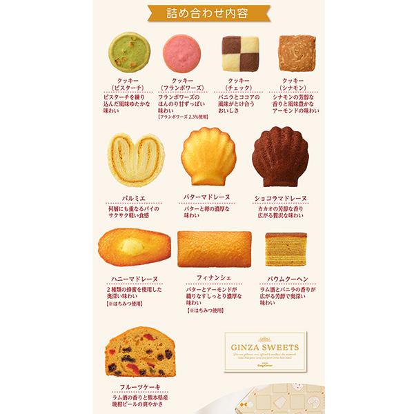 銀座コージーコーナー（GINZA CozyCorner） お歳暮 スイーツ お菓子