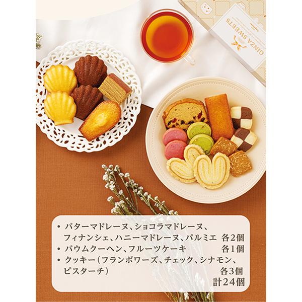 銀座コージーコーナー（GINZA CozyCorner） お中元 スイーツ お菓子