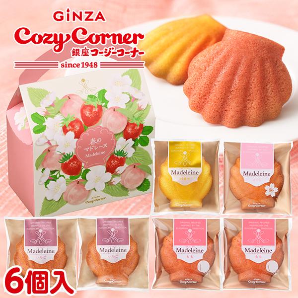 桜スイーツ 2026 焼き菓子 詰め合わせ 卒園 卒業 入学 お祝い 記念品 退職 転勤 引越し お菓子 御礼 ご挨拶 春のマドレーヌ（6個入） 銀座コージーコーナー | 銀座コージーコーナー