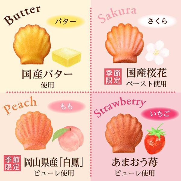桜スイーツ 2026 焼き菓子 詰め合わせ 卒園 卒業 入学 お祝い 記念品 退職 転勤 引越し お菓子 御礼 ご挨拶 春のマドレーヌ（6個入） 銀座コージーコーナー | 銀座コージーコーナー | 01