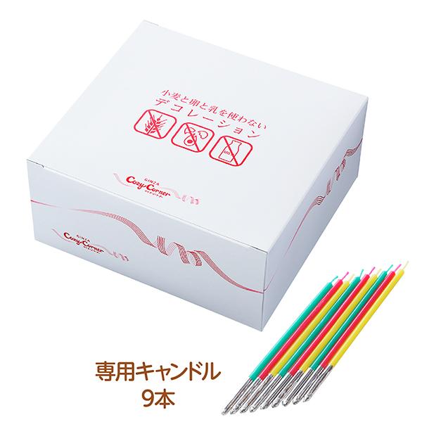 誕生日ケーキ 冷凍 宅配 アレルギー対応 バースデーケーキ 子供 米粉 5号【送料込】小麦と卵と乳を使わないデコレーション 銀座コージーコーナー | 銀座コージーコーナー | 03