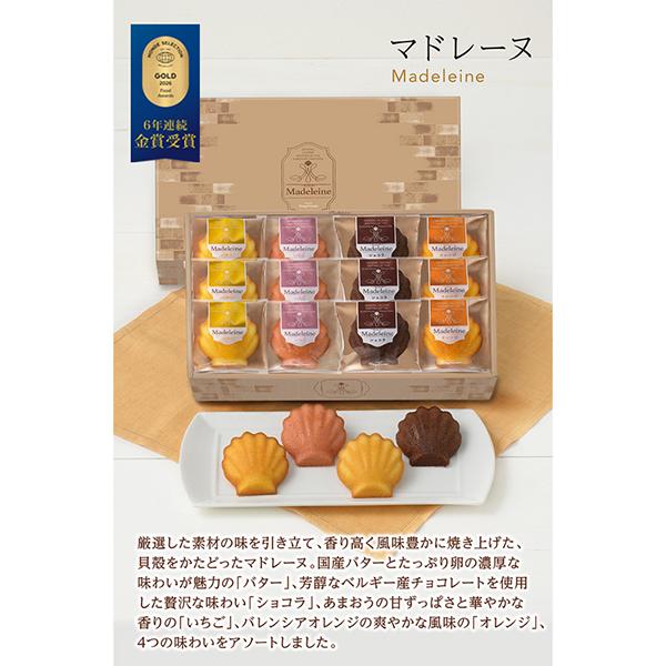銀座コージーコーナー（GINZA CozyCorner） お歳暮 スイーツ お菓子
