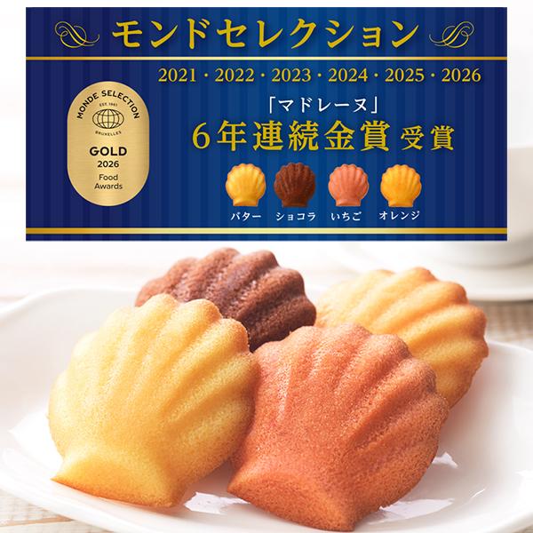 銀座コージーコーナー（GINZA CozyCorner） マドレーヌ 焼き菓子 プチ