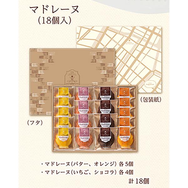 焼き菓子 ギフト 2026 スイーツ 焼き菓子 詰め合わせ 内祝い お菓子 お返し 仏事 お供え 菓子折り 個包装 マドレーヌ（18個入）銀座コージーコーナー | 銀座コージーコーナー | 10