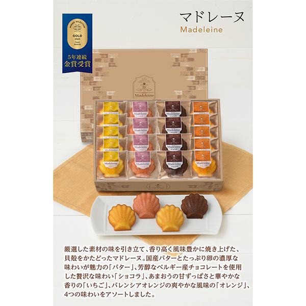 焼き菓子 ギフト 2026 スイーツ 焼き菓子 詰め合わせ 内祝い お菓子 お返し 仏事 お供え 菓子折り 個包装 マドレーヌ（18個入）銀座コージーコーナー | 銀座コージーコーナー | 05