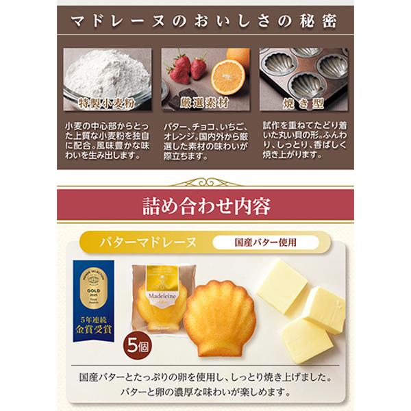 焼き菓子 ギフト 2026 スイーツ 焼き菓子 詰め合わせ 内祝い お菓子 お返し 仏事 お供え 菓子折り 個包装 マドレーヌ（18個入）銀座コージーコーナー | 銀座コージーコーナー | 06