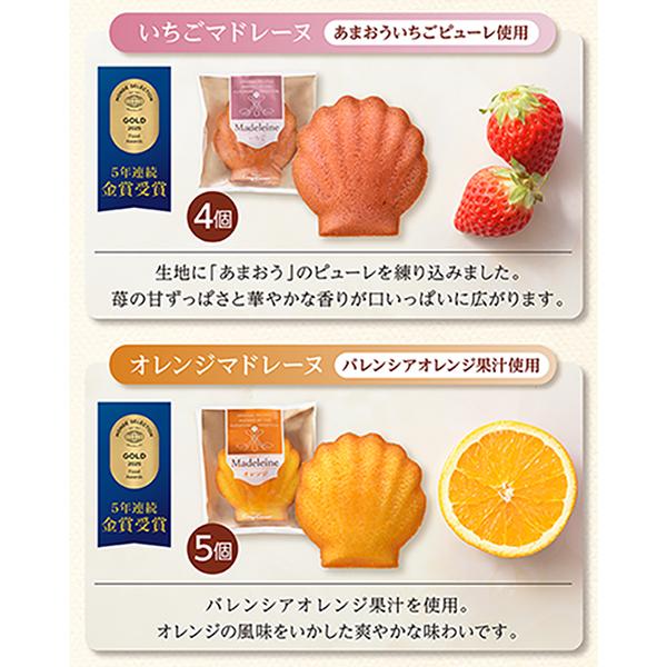 焼き菓子 ギフト 2026 スイーツ 焼き菓子 詰め合わせ 内祝い お菓子 お返し 仏事 お供え 菓子折り 個包装 マドレーヌ（18個入）銀座コージーコーナー | 銀座コージーコーナー | 07