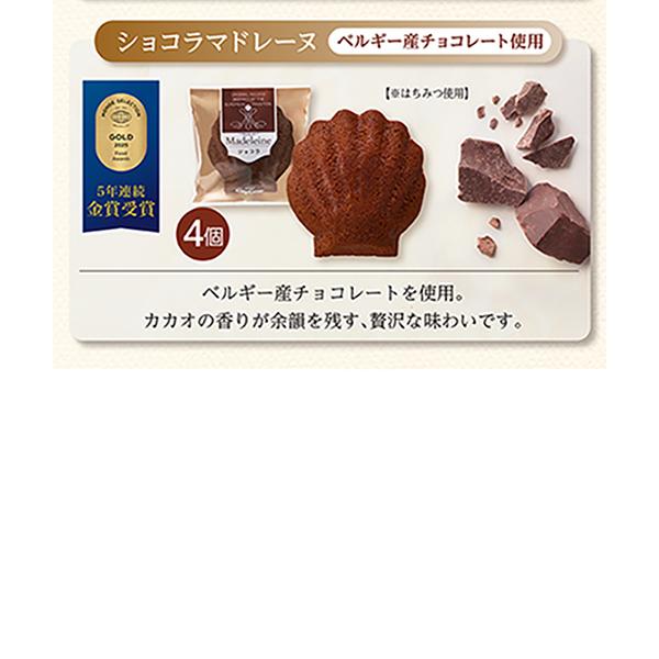 焼き菓子 ギフト 2026 スイーツ 焼き菓子 詰め合わせ 内祝い お菓子 お返し 仏事 お供え 菓子折り 個包装 マドレーヌ（18個入）銀座コージーコーナー | 銀座コージーコーナー | 08