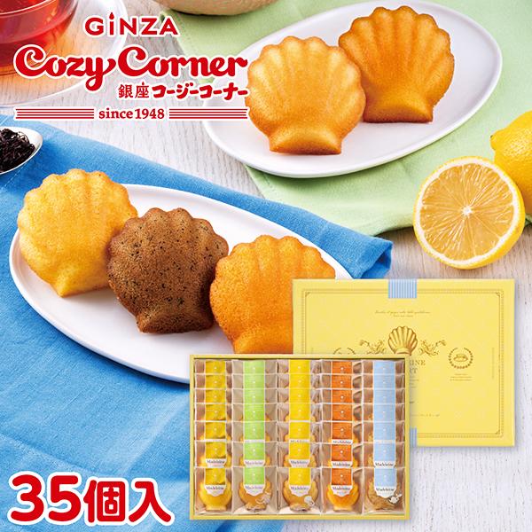 銀座コージーコーナー（GINZA CozyCorner） お中元 スイーツ お菓子
