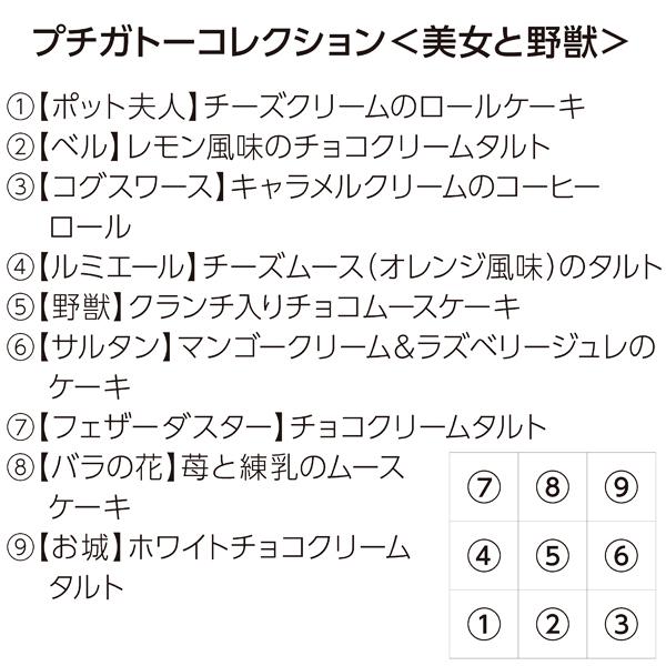 73 Off 誕生日ケーキ キャラクター ディズニー バースデーケーキ 宅配 子供 プチケーキ 送料込 プチガトーコレクション 美女と野獣 銀座コージーコーナー Aynaelda Com