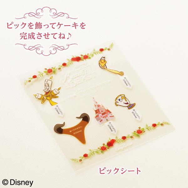 73 Off 誕生日ケーキ キャラクター ディズニー バースデーケーキ 宅配 子供 プチケーキ 送料込 プチガトーコレクション 美女と野獣 銀座コージーコーナー Aynaelda Com