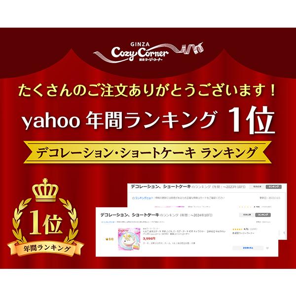 誕生日ケーキ 宅配 バースデーケーキ 4号〜 子供 こども ホールケーキ キャラクター【送料込】ゆめかわレインボーユニコーン（4.5号） 銀座コージーコーナー | 銀座コージーコーナー | 01