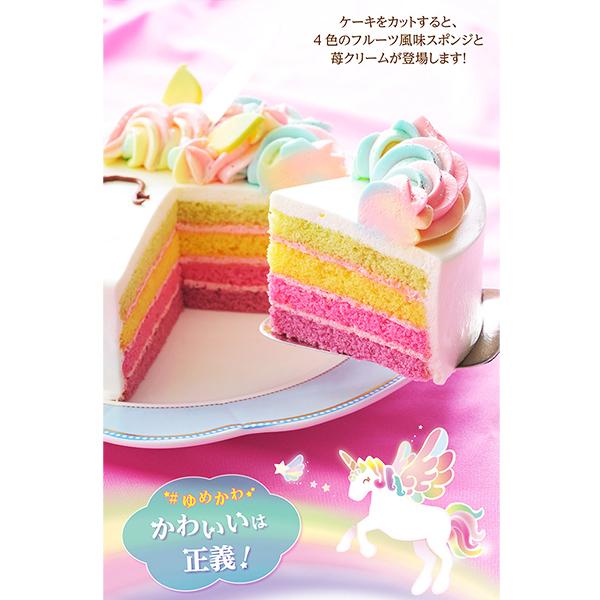 誕生日ケーキ 子供 こども バースデーケーキ　キャラクター 【送料込】ゆめかわレインボーユニコーン（4.5号） 銀座コージーコーナー｜cozycorner｜07