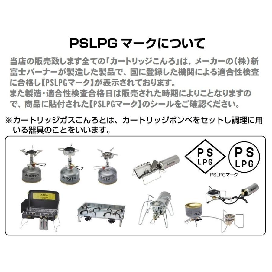 ソト　SOTOマイクロレギュレーターストーブウインドマスターSOD-310＋パワーガス250TM 2本＋3点セットVer.2（ハードケース付）｜cozynest-mikawaya｜08