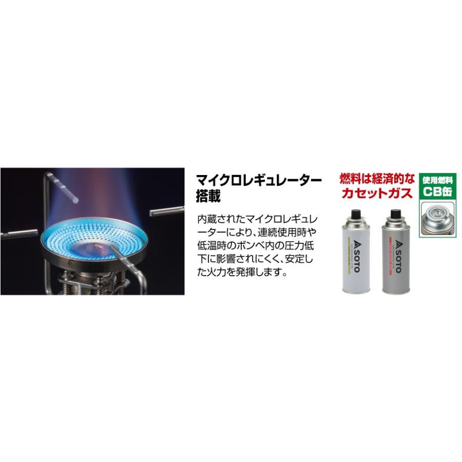 SOTO ソト レギュレーターストーブ FUSION（フュージョン）ST