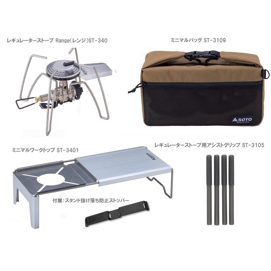 SOTO ソト レギュレーターストーブ Range(レンジ) ST-340+ミニマル
