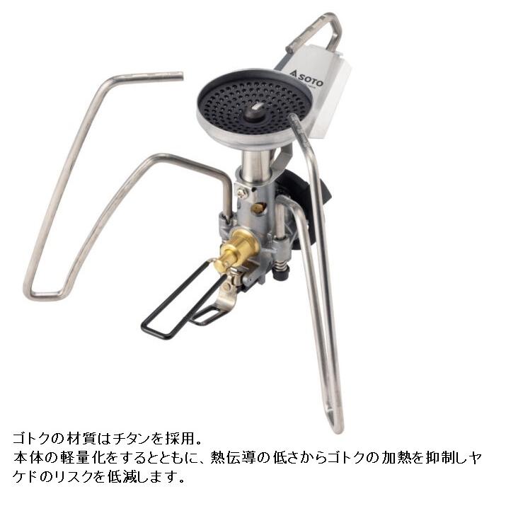 SOTO ソト 【数量限定】レギュレーターストーブ TriTrail SOTO ソト 【数量限定】レギュレーターストーブ TriTrail