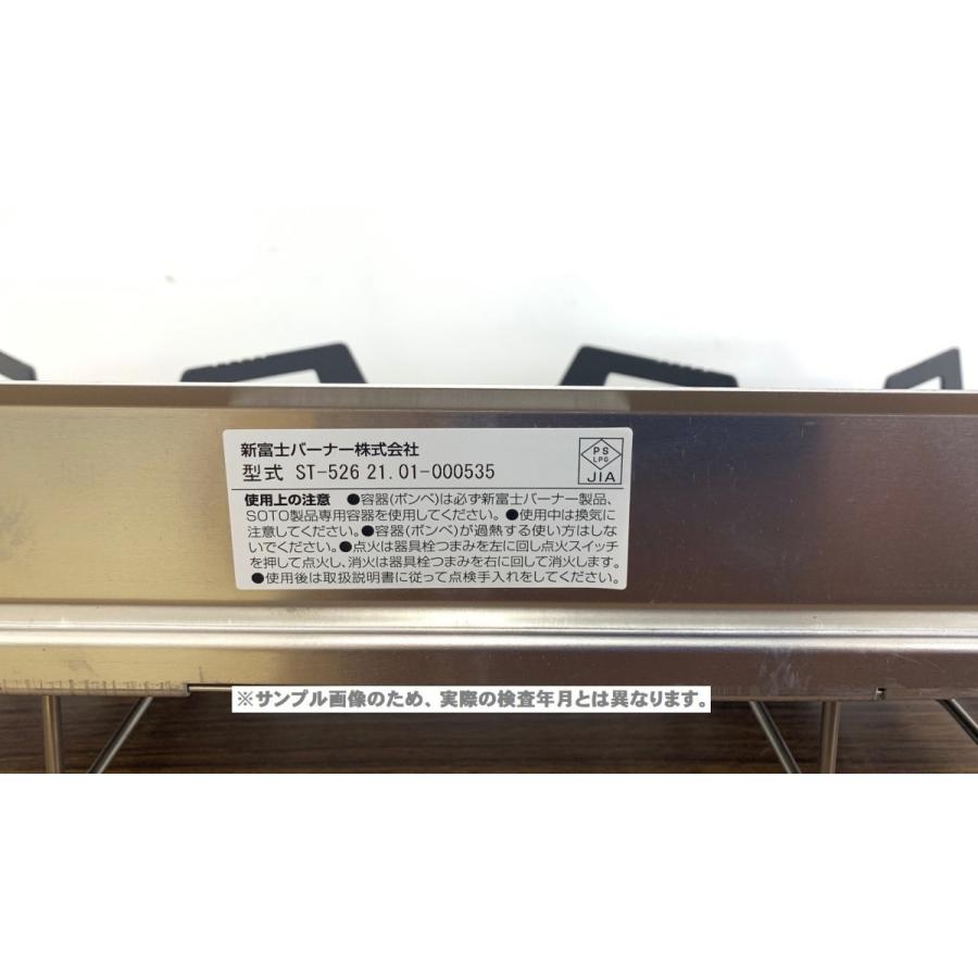 ソト　SOTO レギュレーター２バーナー GRID ST-526＋専用アイテム3点セット｜cozynest-mikawaya｜14