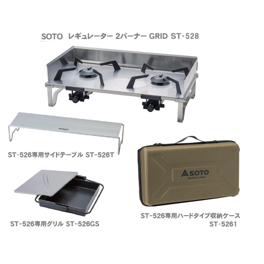 SOTO ソト SOTO 2023Newレギュレーター2バーナー GRID ST-528＋
