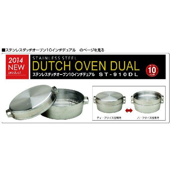 ステンレスダッチオーブン10インチSOTO ST-910DL ケース付き
