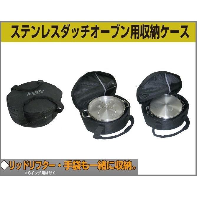 SOTO ダッチオーブン10インチ 収納バッグ、LOGOSリフター付き