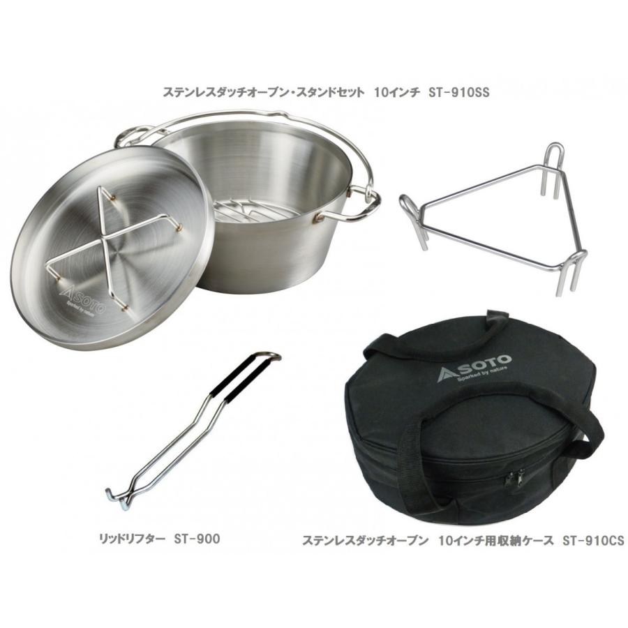 SOTO ソト ステンレスダッチオーブン（10インチ）スタンドセットST 