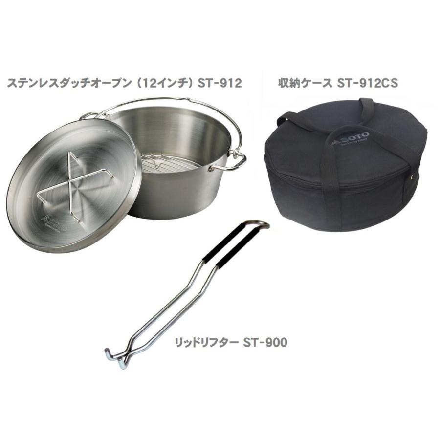 SOTO ソト SOTO ステンレスダッチオーブン（12インチ）ST-912＋2