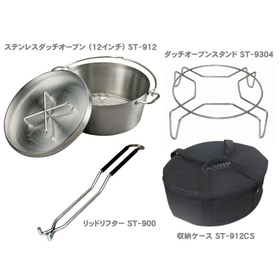 soto ステンレス ダッチオーブン12インチ セット 楽天市場】ソト SOTO ダッチオーブンセット ステンレス