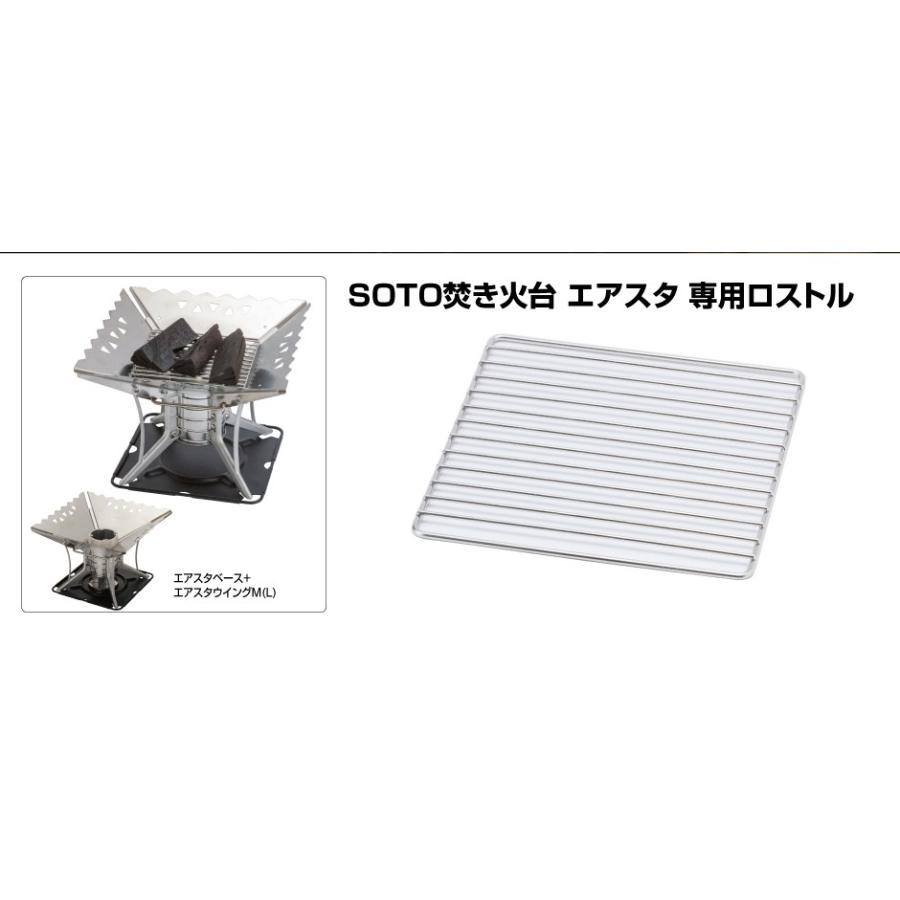 SOTO ソト エアスタベース＆ウイングL＋専用アイテム4点セット