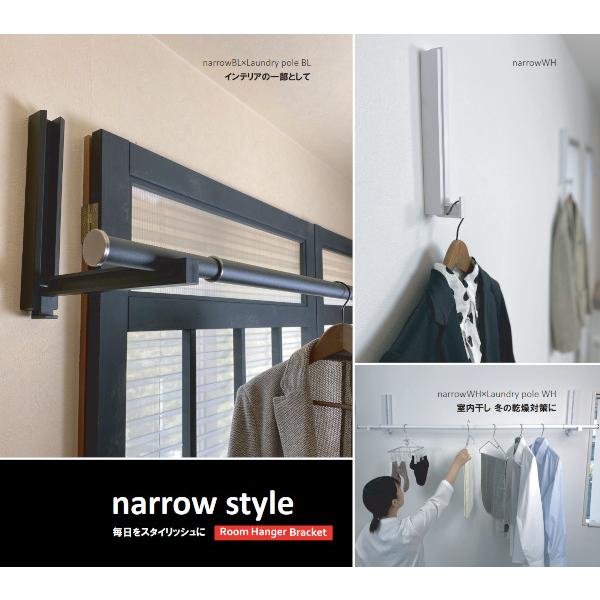 ｎａｒｒｏｗｓｔｙｌｅ ルームハンガーブラケット 2個1組 | SOWA | 01