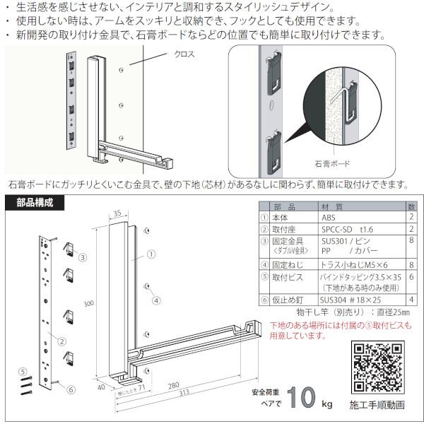 ｎａｒｒｏｗｓｔｙｌｅ ルームハンガーブラケット 2個1組 | SOWA | 02