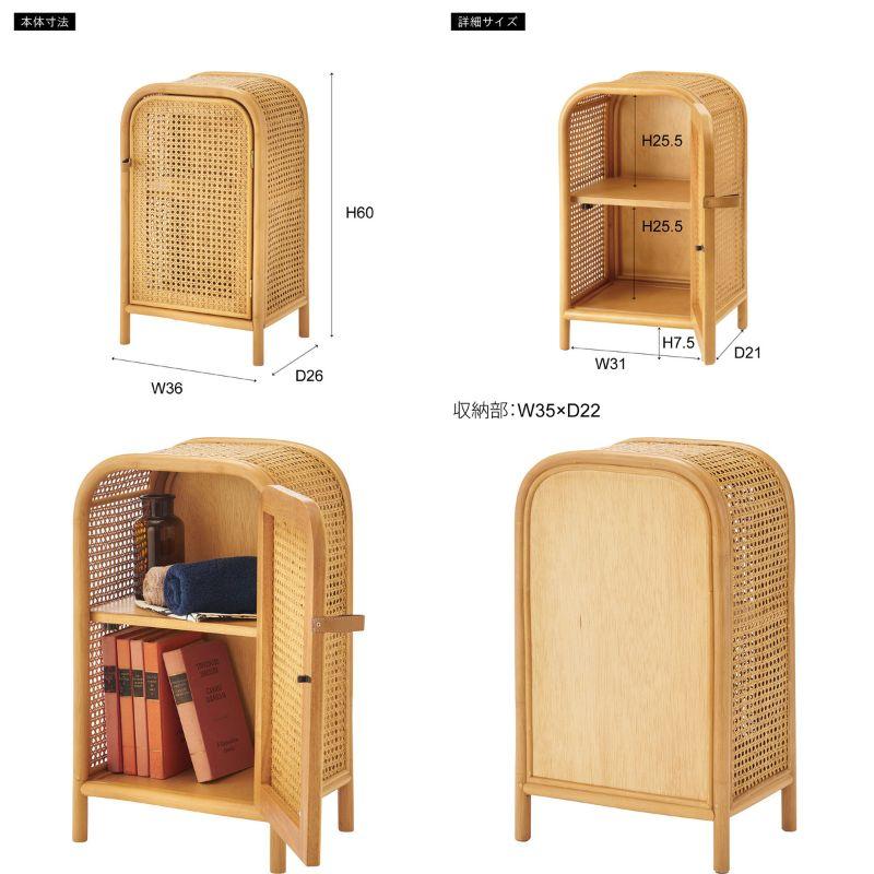 キャビネット チェスト ラタン ミニキャビネット 小さめ 小さい かわいい 扉付き 2段 本棚 ベッドサイド 寝室 コンパクト 韓国インテリア ナチュラル | 東谷 | 01