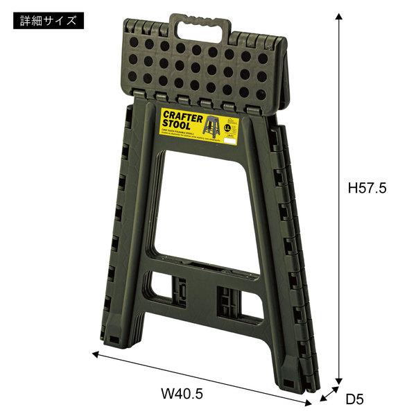 クラフタースツール LLサイズ 踏み台 脚立 クラフタースツール折りたたみ 折り畳み ステップ ステップ台 折り畳み踏み台 子供 キャンプ アウトドア 掃除 軽い | 東谷 | 02