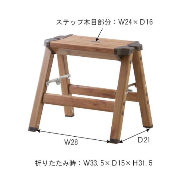 ステップスツール W33.5×D28×H29 | 東谷 | 02