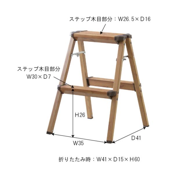 ステップスツール2段 W41×D47×H55 | 東谷 | 02