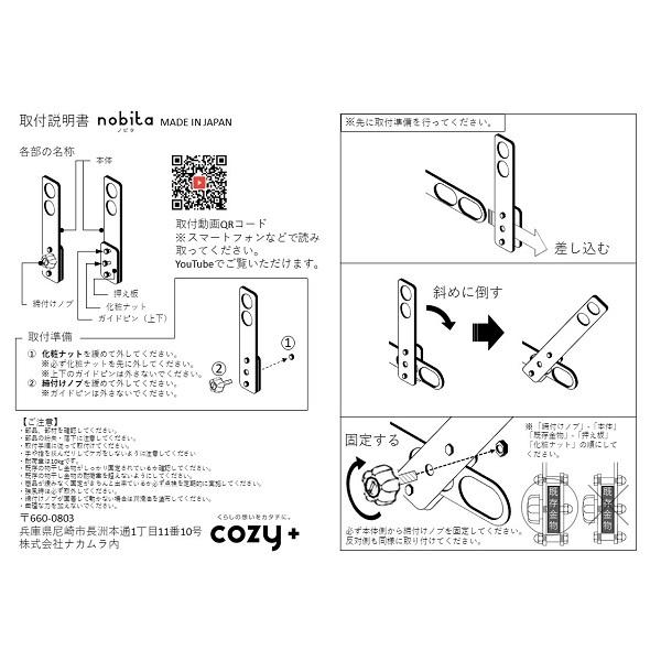 大人気 洗濯物がまっすぐ干せて汚れない nobita ノビタロングタイプ