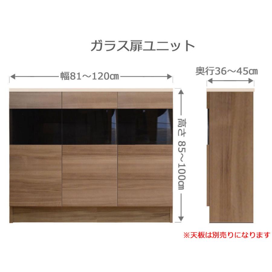 オーダーガラス扉ラック フレクシー 幅81〜120cm 奥行36〜45cm 高さ85 