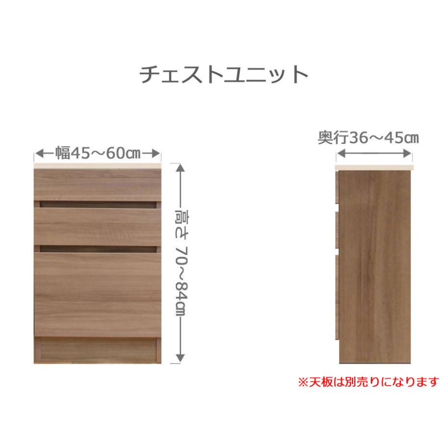 オーダーチェスト フレクシー 幅45〜60cm 奥行36〜45cm 高さ70〜84cm 全14色