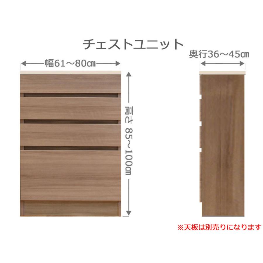 オーダーチェスト フレクシー 幅61〜80cm 奥行36〜45cm 高さ85〜100cm 全14色