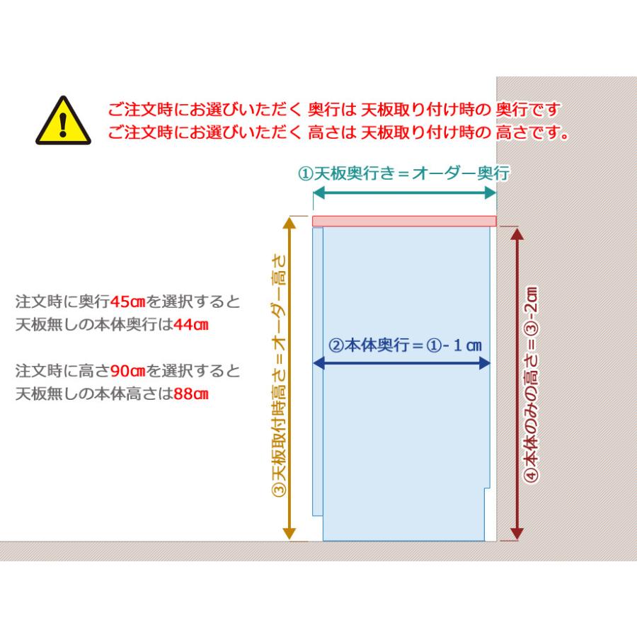 オーダーチェスト フレクシー 幅61〜80cm 奥行36〜45cm 高さ85〜100cm 全14色_1