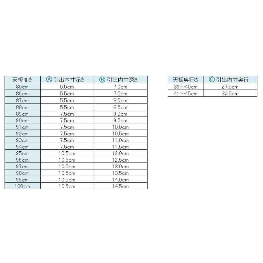 オーダーチェスト フレクシー 幅61〜80cm 奥行36〜45cm 高さ85〜100cm 全14色_2