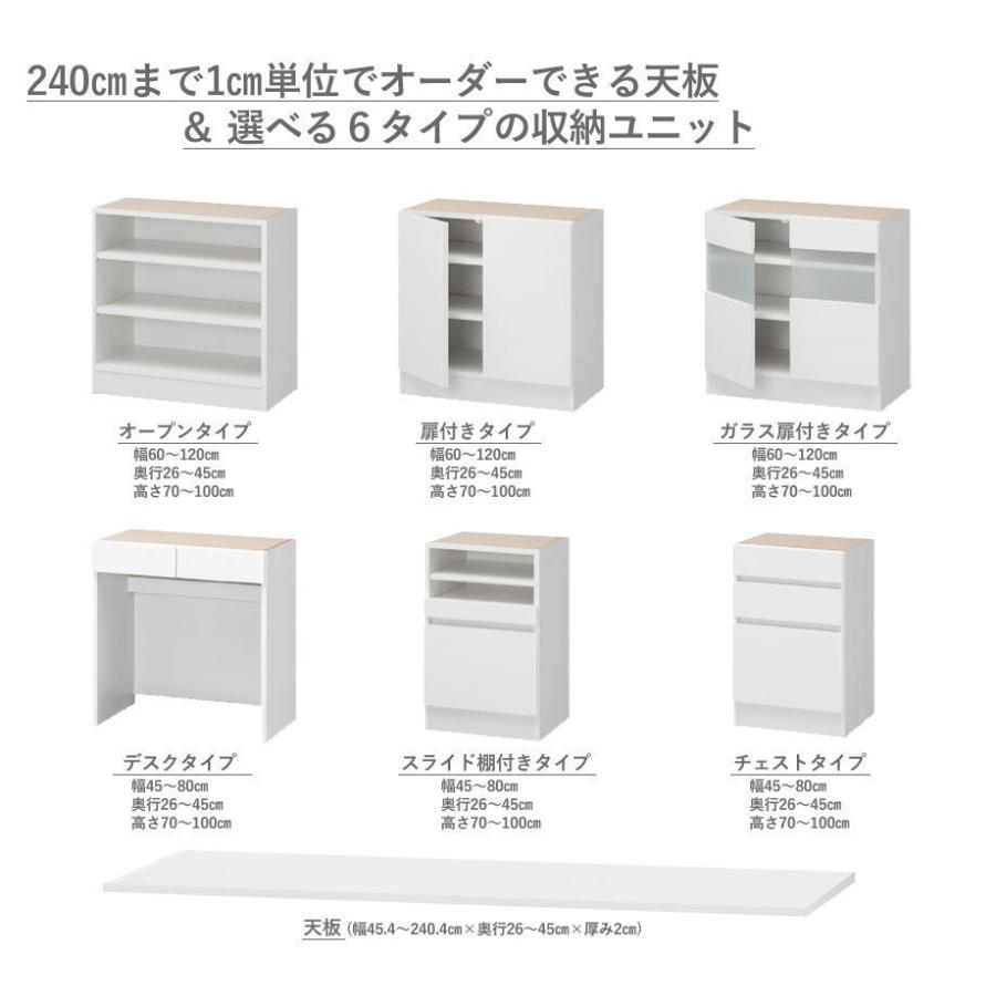 オーダーチェスト フレクシー 幅61〜80cm 奥行36〜45cm 高さ85〜100cm 全14色_5
