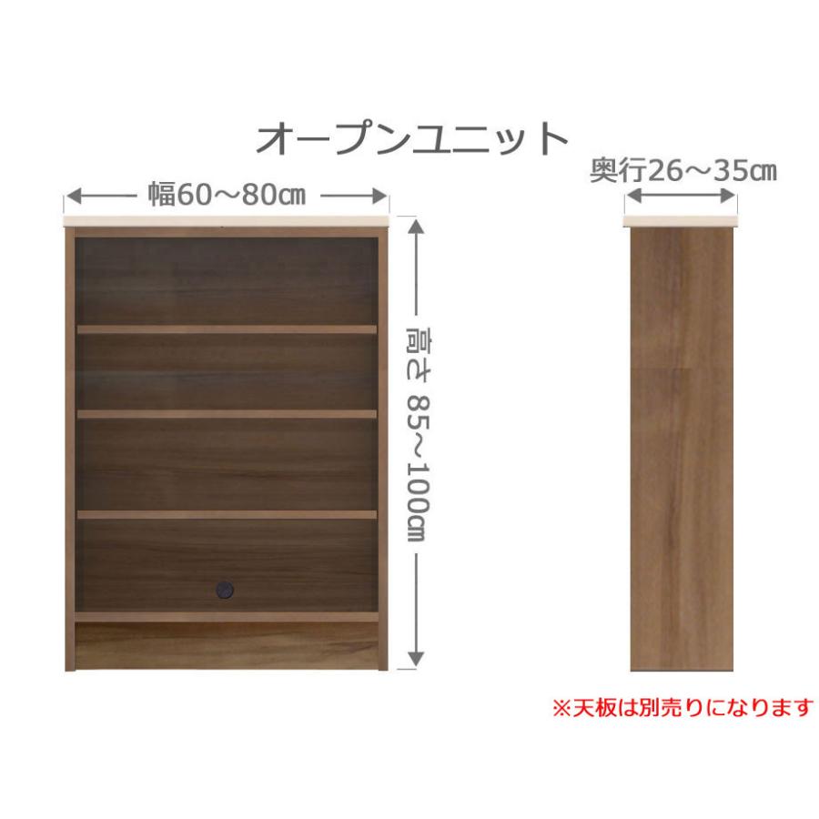 オーダーオープンラック フレクシー 幅60〜80cm 奥行26〜35cm 高さ85〜100cm 全14色