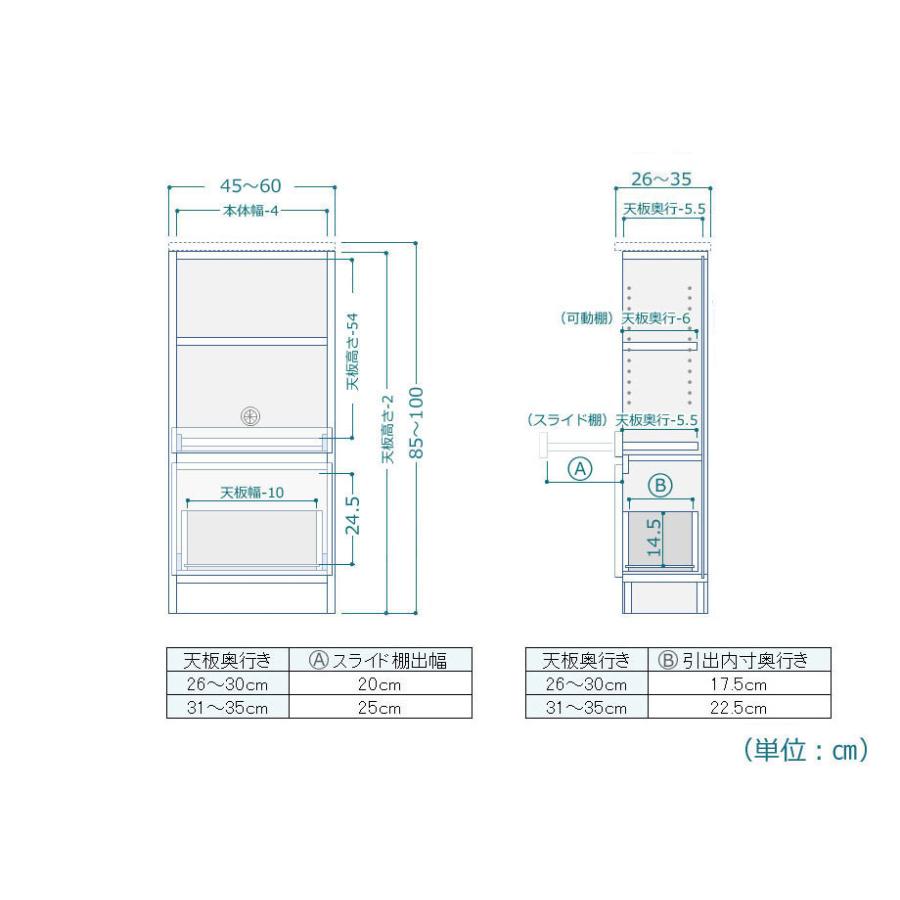 オーダースライドラック フレクシー 幅45〜60cm 奥行26〜35cm 高さ85〜100cm 全14色｜cozyroom｜09