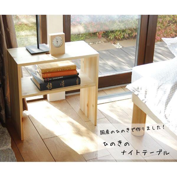 サイドテーブル ひのき製 50cm幅｜cozyroom
