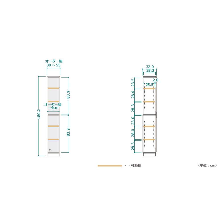 セミオーダー本棚 BOOKER［ブッカー］オープン・板扉 幅30〜40cm 奥行32cm 高さ180.2cm 全14色｜cozyroom｜17