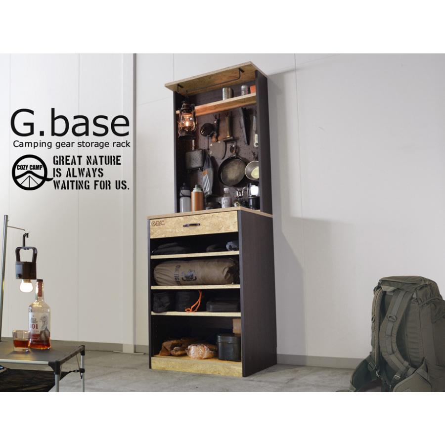 G.base（ジー・ベース）キャンピングギア ディスプレイ収納ラック　｜cozyroom