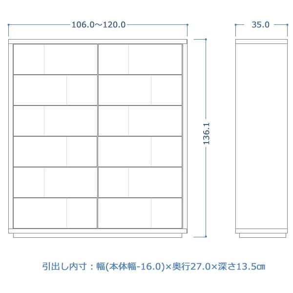 フルチョイスチェスト ビッケ 幅106〜120cm 奥行き35.0cm 6段タイプ｜cozyroom｜07