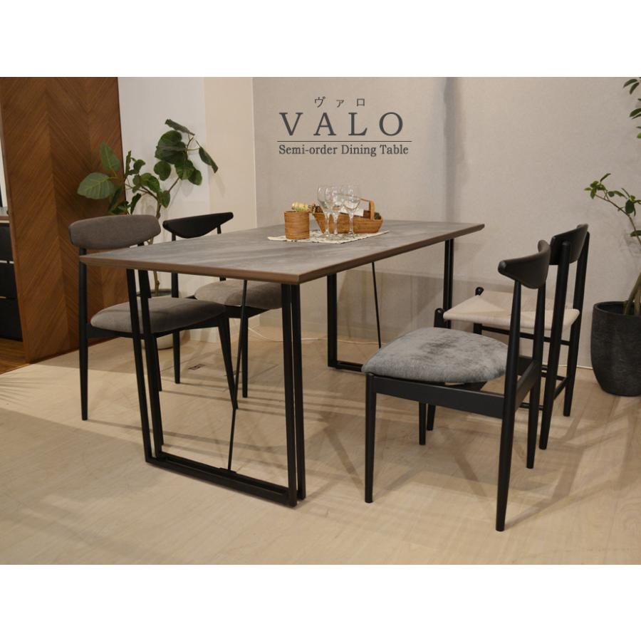 セミオーダーダイニングテーブル VALO 奥行80cm 85cm 90cm 幅155cm