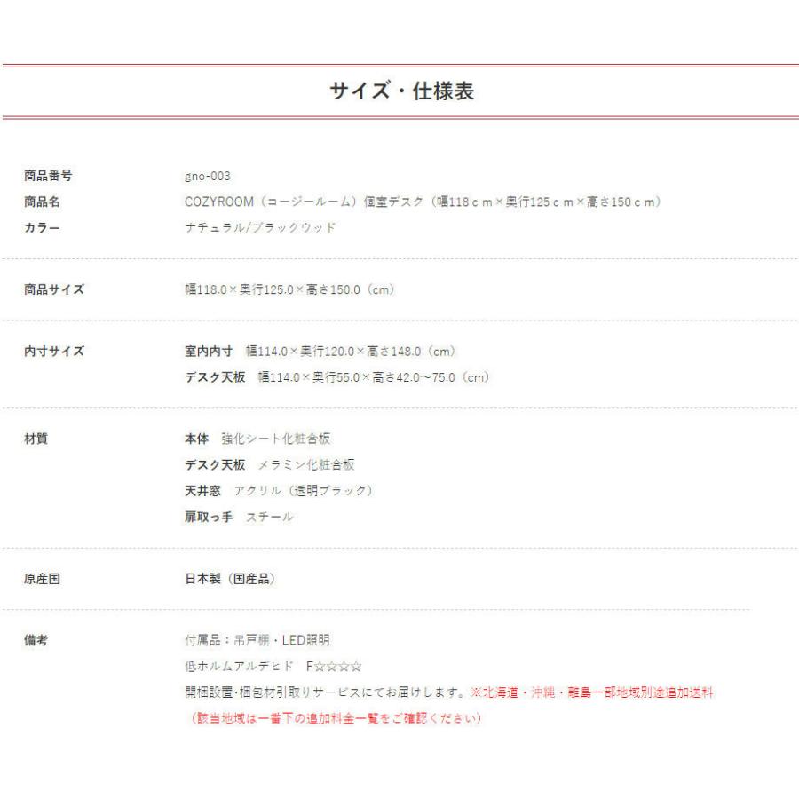 個室デスク コージールーム : 家具通販のコージールーム - 通販